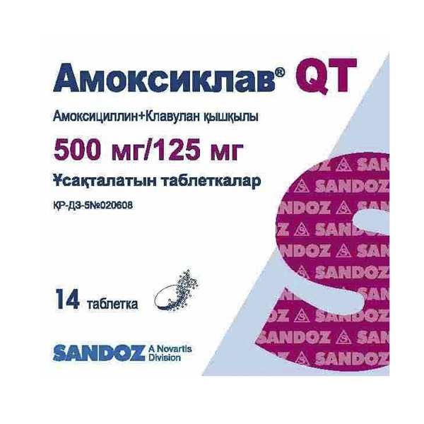 Амоксиклав qt