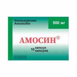Амосин