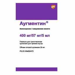 Аугментин