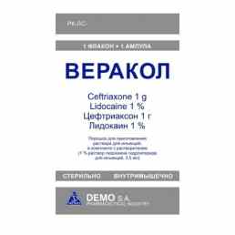 Веракол