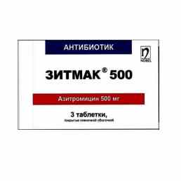 Зитмак