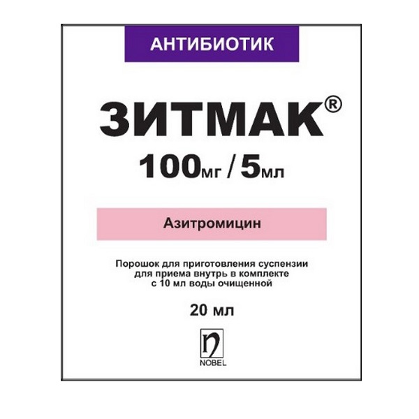 Зитмак 100