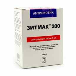 Зитмак 200