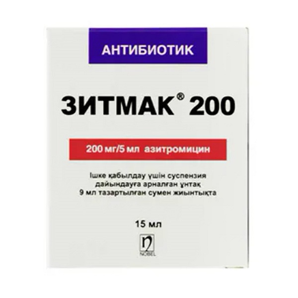 Зитмак 200