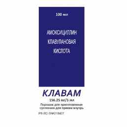 Клавам