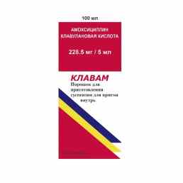 Клавам