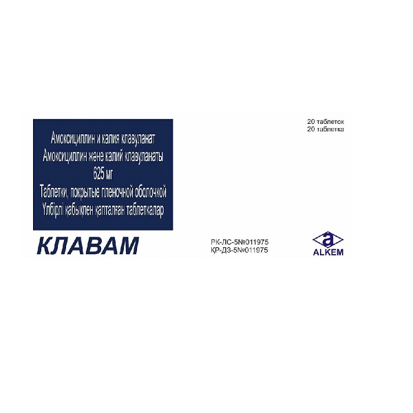 Клавам
