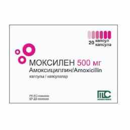 Моксилен