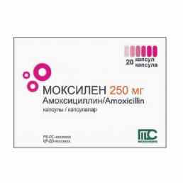 Моксилен