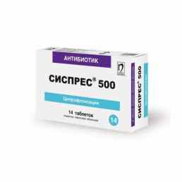 Сиспрес