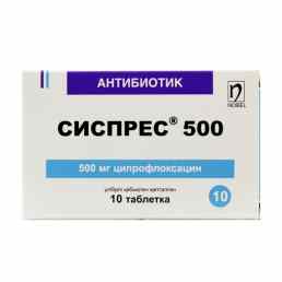 Сиспрес