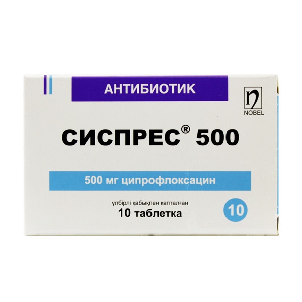 Сиспрес