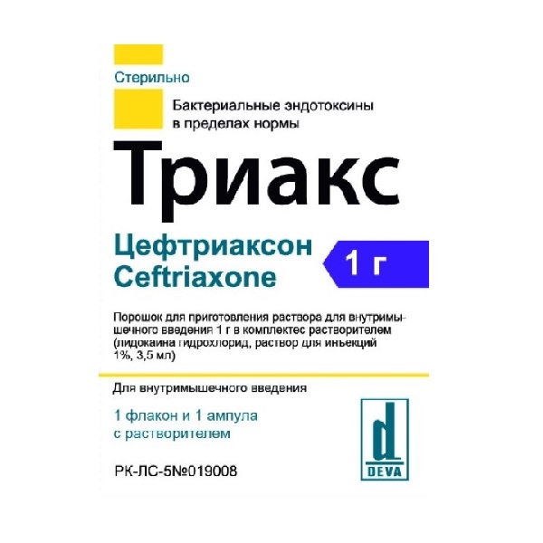 Триакс