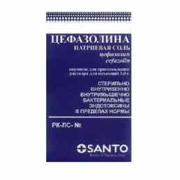 Цефазолин