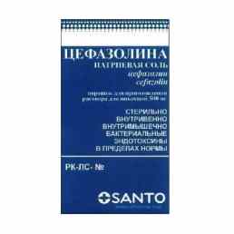 Цефазолин