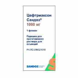Цефтриаксон сандоз