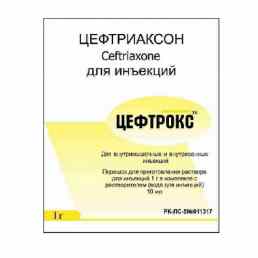Цефтрокс