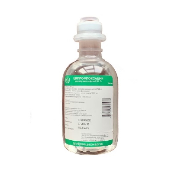 Ципрофлоксацин