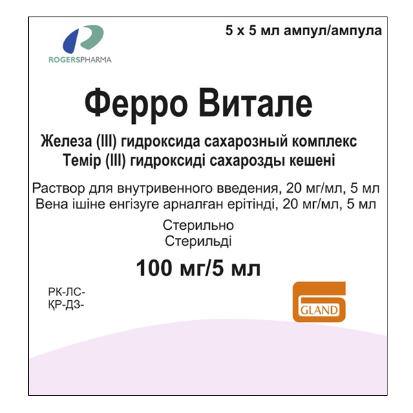 Ферро Витале