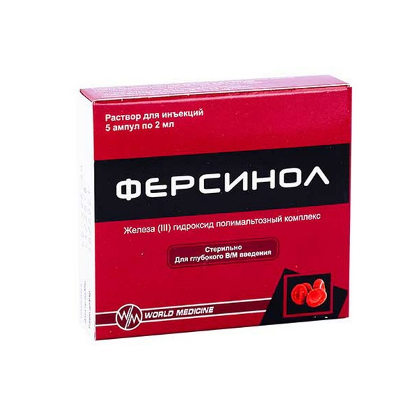 Ферсинол