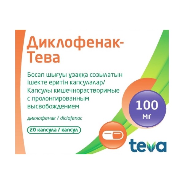 Диклофенак-Тева