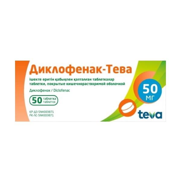 Диклофенак-Тева