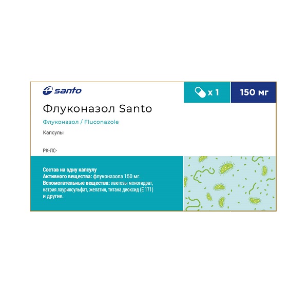 Флуконазол Santo