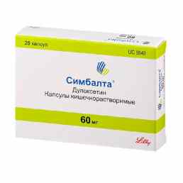 Симбалта