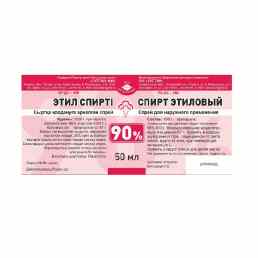 Спирт этиловый