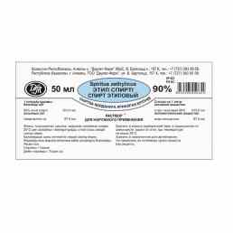 Спирт этиловый