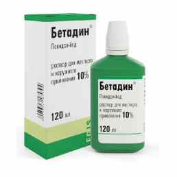 Бетадин