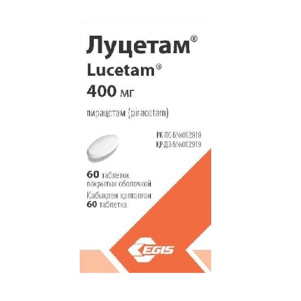 Луцетам
