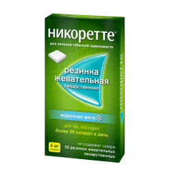Никоретте