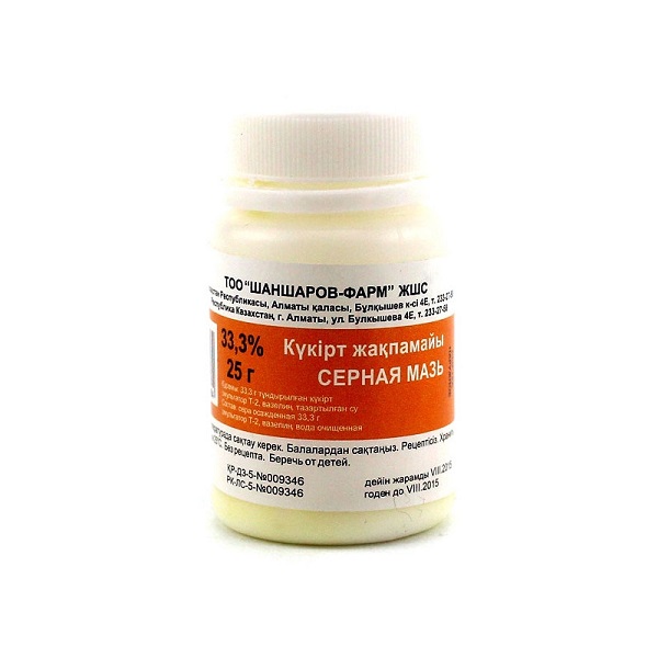 Серная мазь