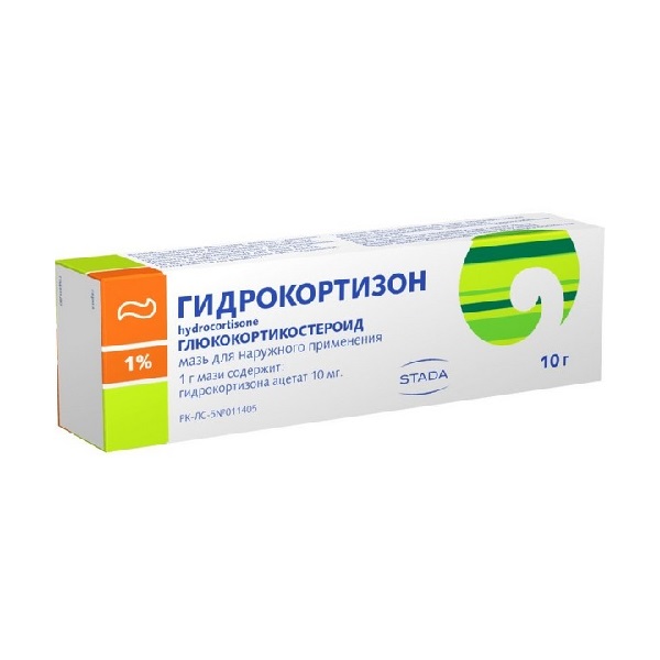 Гидрокортизон