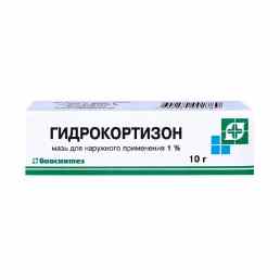 Гидрокортизон