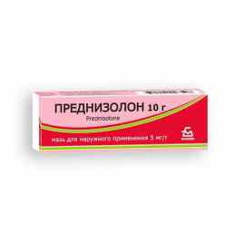 Преднизолон