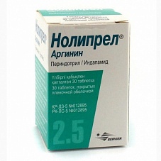 Нолипрел Аргинин