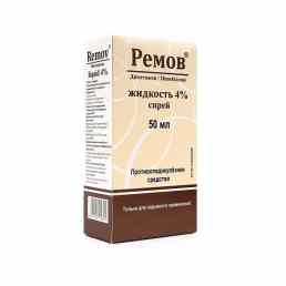 Ремов