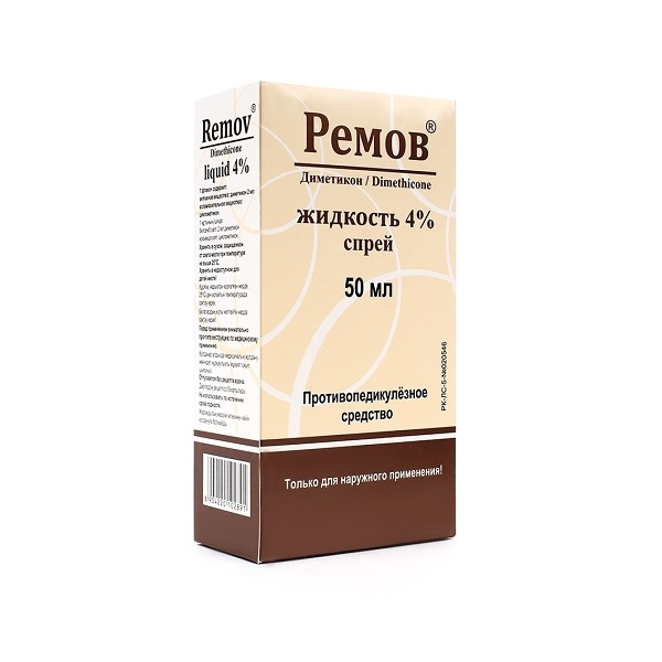 Ремов