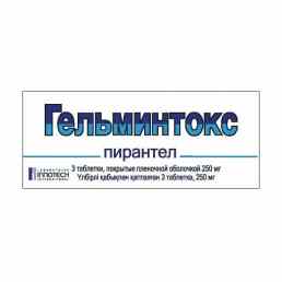 Гельминтокс