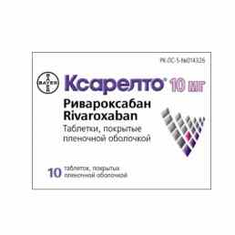Ксарелто