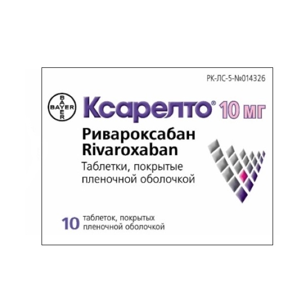 Ксарелто