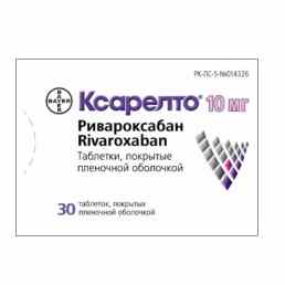 Ксарелто