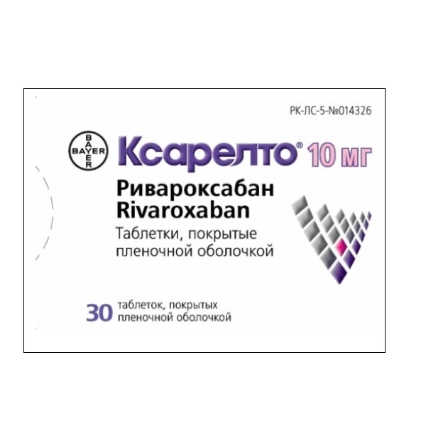 Ксарелто