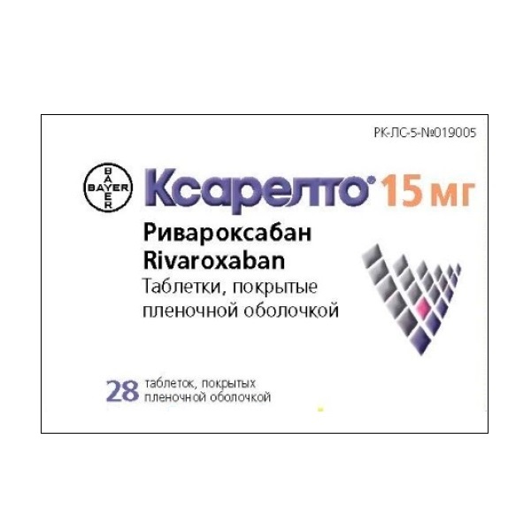 Ксарелто