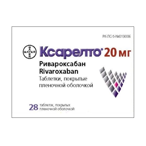 Ксарелто