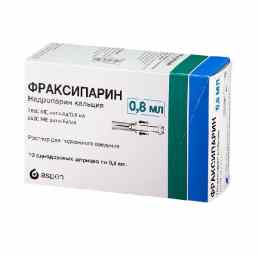 Фраксипарин