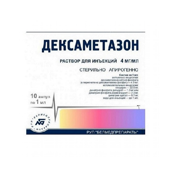 Дексаметазон Белмед