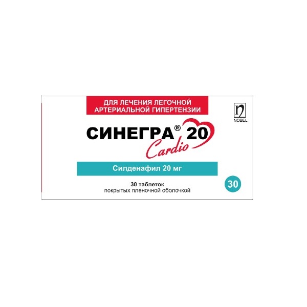 Синегра 20 cardio